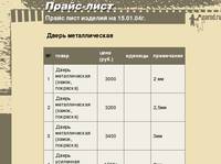 ����� ���� ������� �� 15.01.04�.